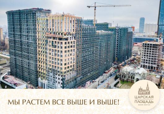 строительство ЖК Царская площадь