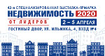 Логотип 42-ая выставка-ярмарка «Недвижимость от лидеров»