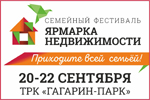 Логотип Семейный фестиваль «Ярмарка недвижимости»