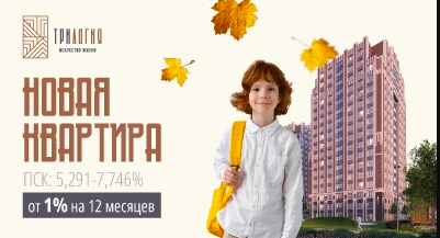 ЖК Трилогия