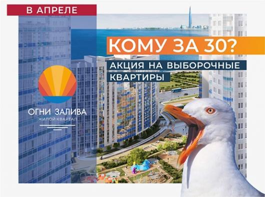 ЖК Огни Залива IV очередь
