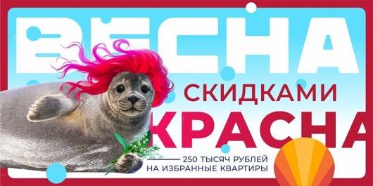 ЖК Огни Залива IV очередь