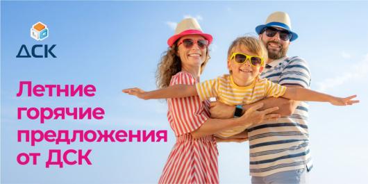 Домостроительный комбинат