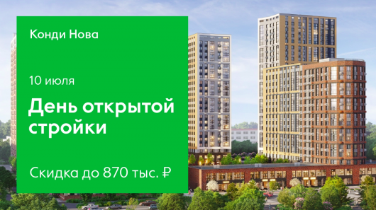 ЖК Конди Нова