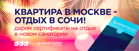 Группа ЛСР