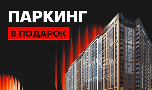 ЖК КВАРТАЛ 45