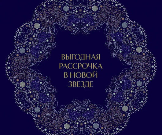 ЖК Новая Звезда II