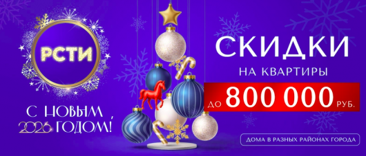 РСТИ (Росстройинвест)