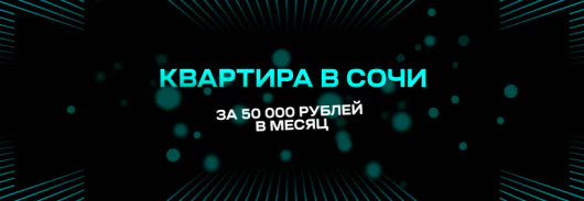 ЖК Лестория