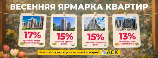 Домостроительный комбинат