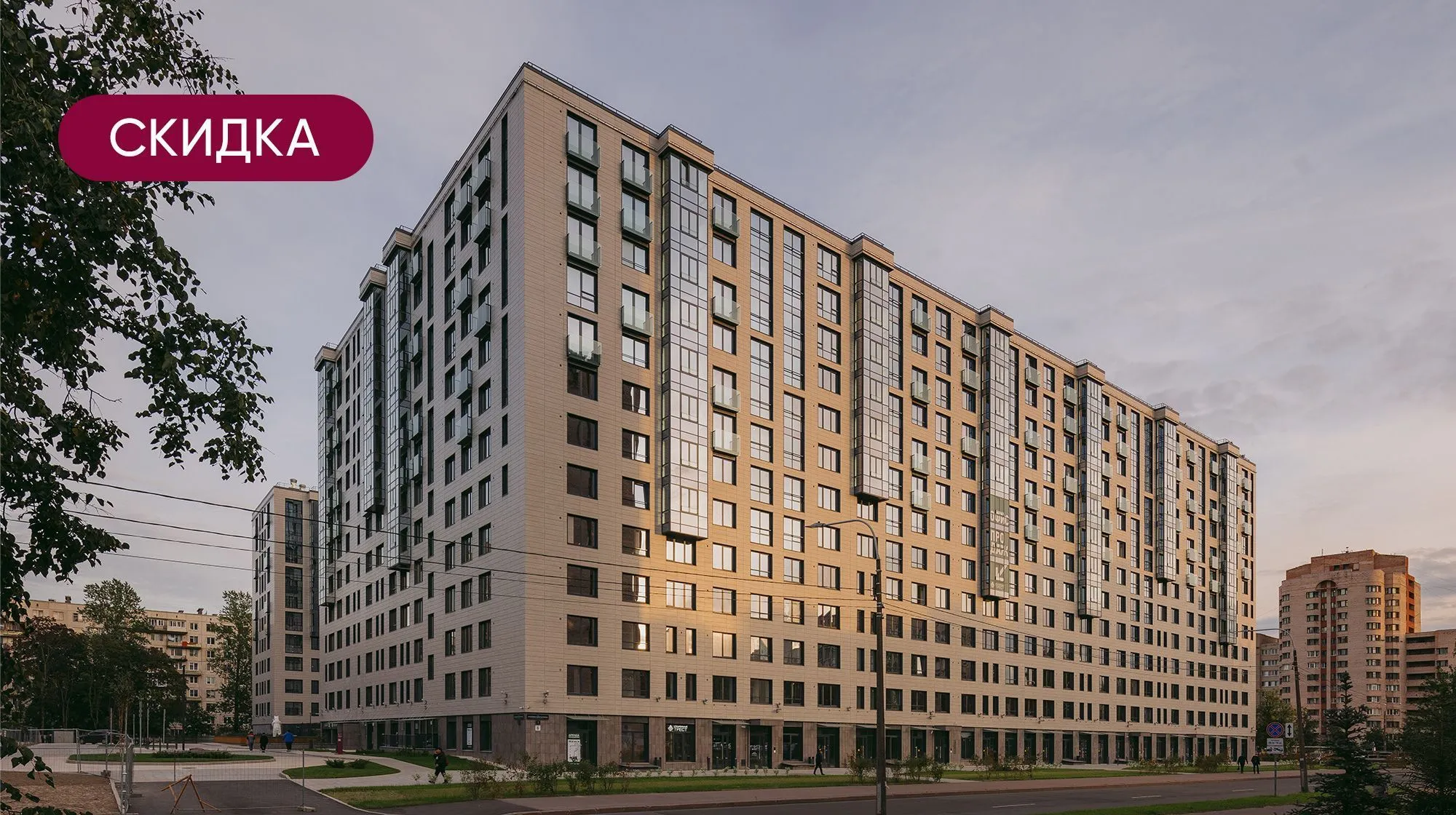 Строительный трест