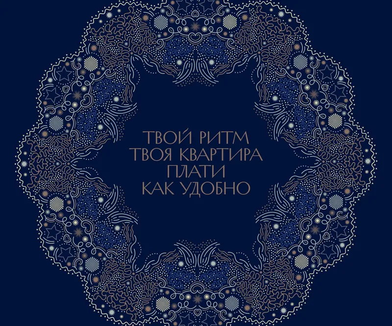 КРОСТ